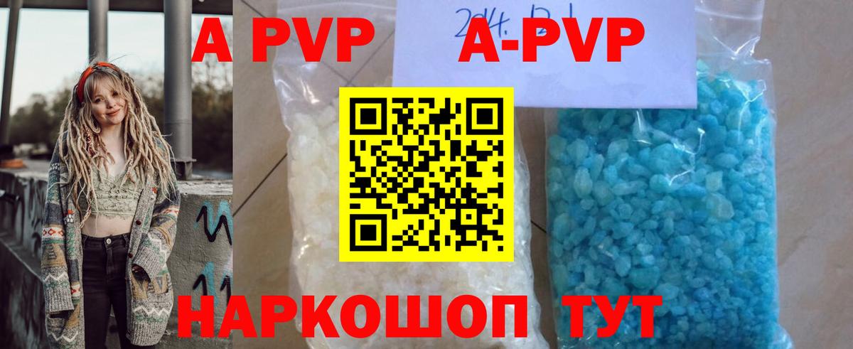 Курск  APVP кристаллы  купить наркотик  Вход с VPN 