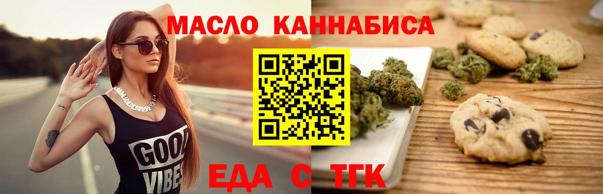 Курск  Canna-Cookies конопля  Вход с VPN 