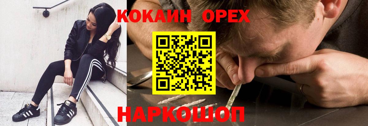 Кокаин Fish Scale Курск