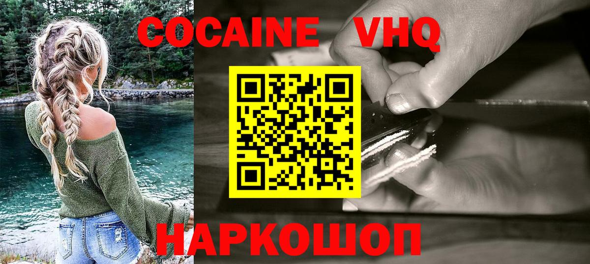 Курск  Кокаин Columbia  COCAIN 98%  COCAIN  Вход с VPN 