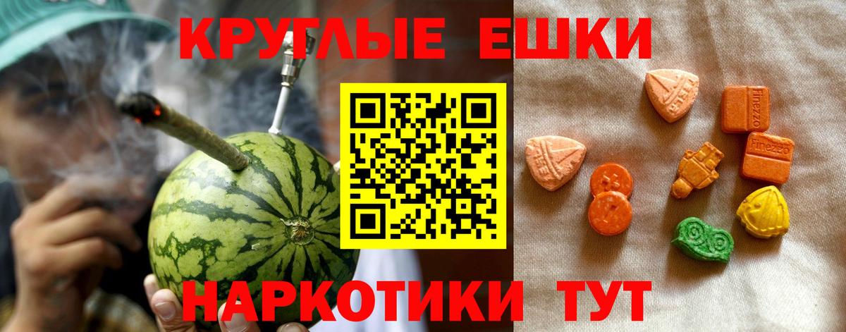 Курск  ЭКСТАЗИ диски  Вход с VPN  ЭКСТАЗИ 250 мг 