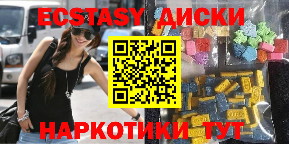 Экстази Cube Курск