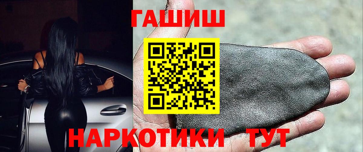 ГАШИШ VHQ  Вход с VPN  Курск  цена   Гашиш гарик  Гашиш 