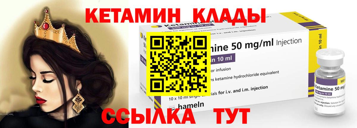 КЕТАМИН VHQ  Вход с VPN  Курск 