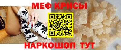 меф Краснознаменск