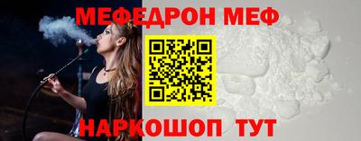 мяу мяу кристалл Краснодар