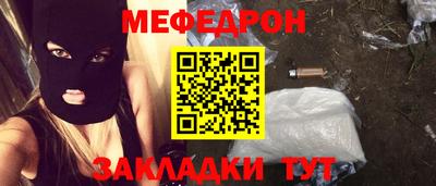 мяу мяу кристалл Краснодар