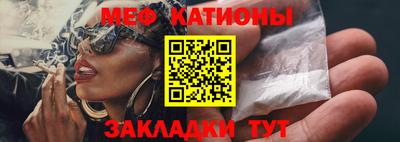 мяу мяу кристалл Краснодар