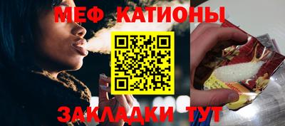меф Краснознаменск