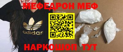 мяу мяу кристалл Краснодар