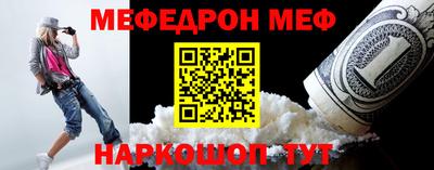 MESCALINE Краснокаменск