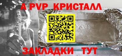 мяу мяу кристалл Краснодар