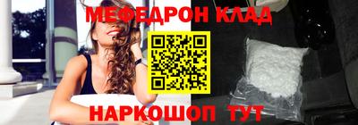 мяу мяу кристалл Краснодар
