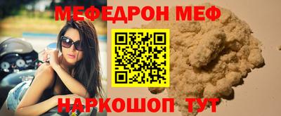 мяу мяу кристалл Краснодар