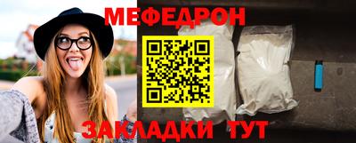 мяу мяу кристалл Краснодар