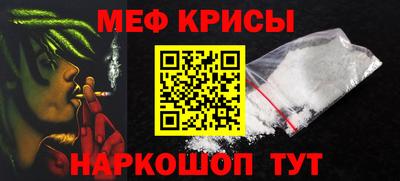 меф Краснознаменск