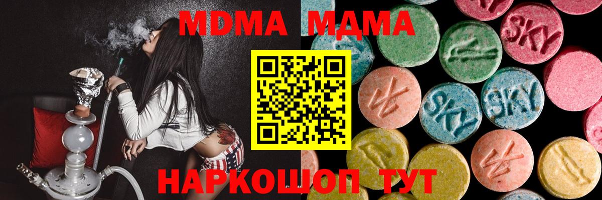 MDMA Molly Курск