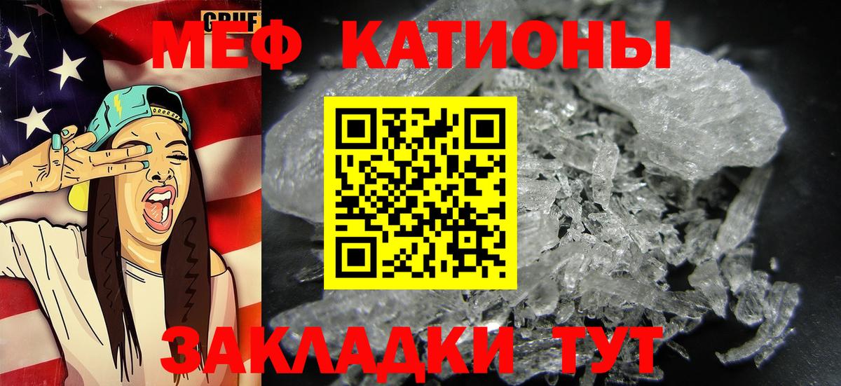 МЯУ-МЯУ mephedrone  Мефедрон  Курск  Вход с VPN  Меф VHQ 