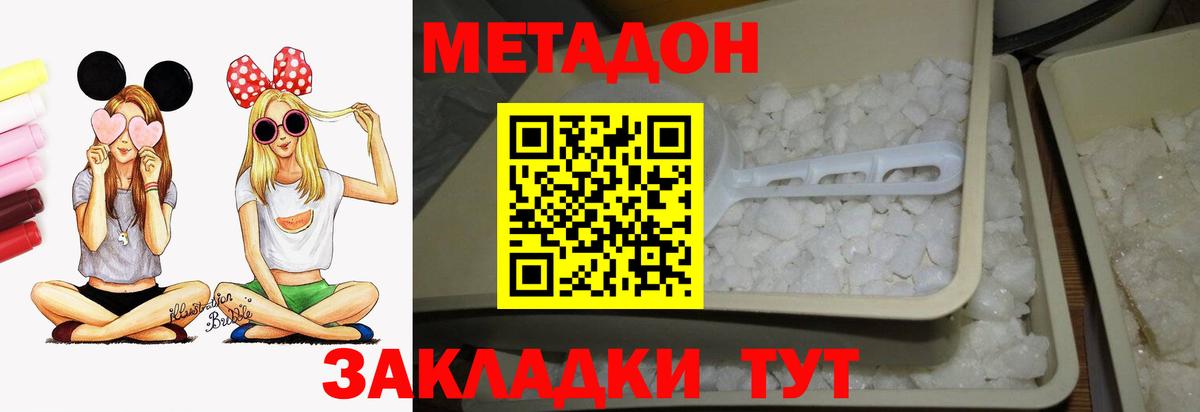 МЕТАДОН VHQ Курск