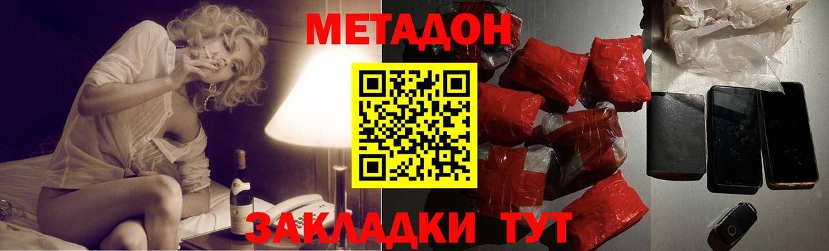 блэк спрут как зайти  МЕТАДОН мёд  Метадон мёд  Вход с VPN  Курск 