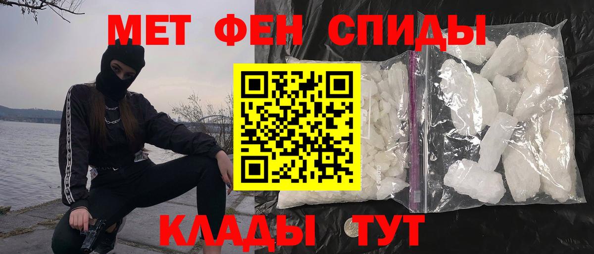 Первитин пудра Курск