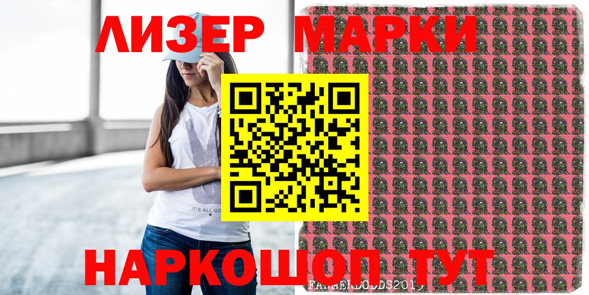 Курск  Марки N-bome 1500мкг  Вход с VPN 
