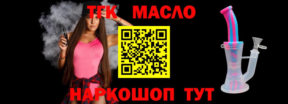 Дистиллят ТГК гашишное масло Курск