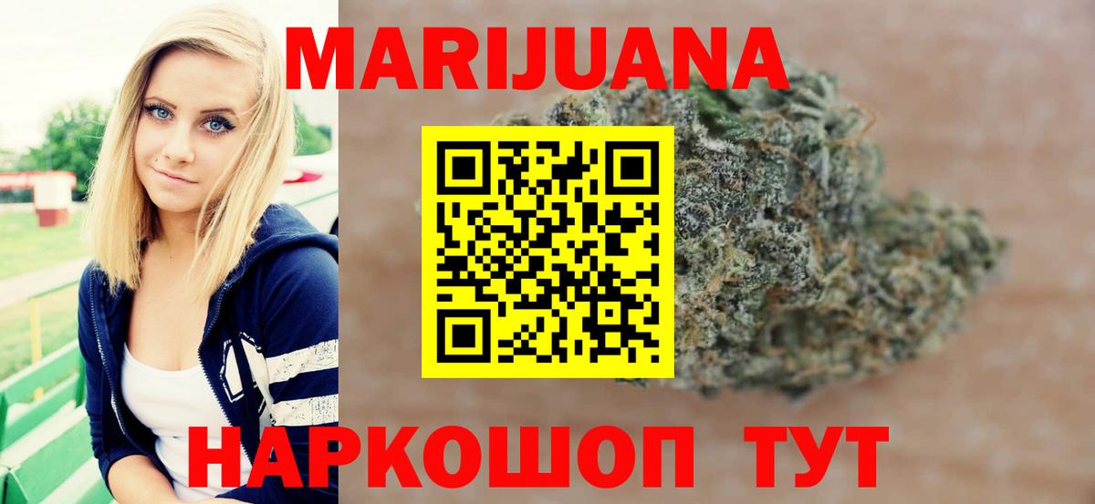 Курск  Шишки марихуана THC 21%  Вход с VPN  Бошки Шишки SATIVA & INDICA  Канабис ГИДРОПОН  Марихуана LSD WEED 